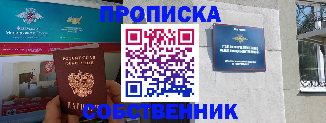 прописка поиск в Грязях
